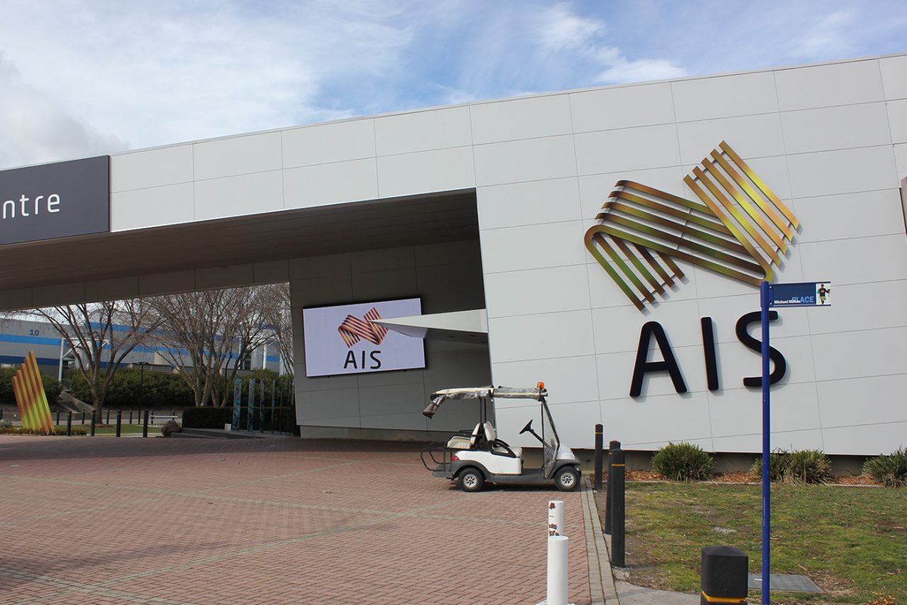Australian Institute of Sport signage and entrance screen outside the visitor centre.